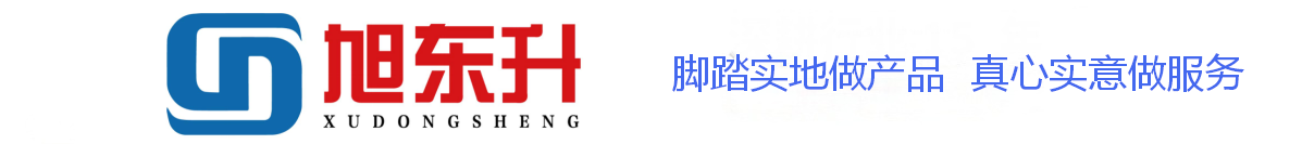 青岛旭东升供水设备有限公司